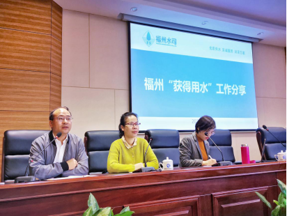 全力打造一流营商环境  助推企业高质量发展——福州水司召开福州“获得用水”工作分享企业宣贯会120.png