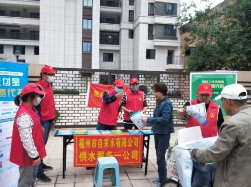 福州水司开展水费代扣宣传活动270.png