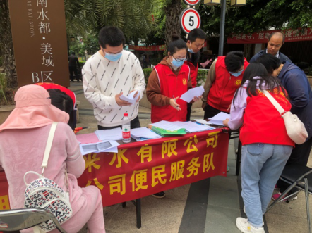 福州水司开展供水服务进社区活动106.png
