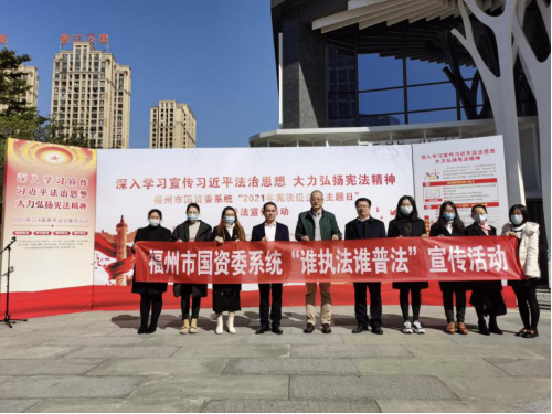 尊崇宪法 学习宪法 与“法”同行——福州水司开展多种形式普法宣传活动93.png