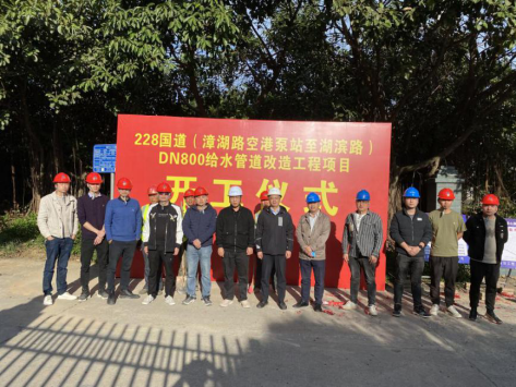 滨海水务228国道DN800给水管道改造工程动建76.png