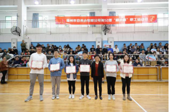 提升职工身体素质 促进企业和谐发展——福州水司举办第52届“榕水杯”职工运动会651.png