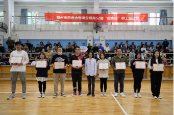 提升职工身体素质 促进企业和谐发展——福州水司举办第52届“榕水杯”职工运动会652.png