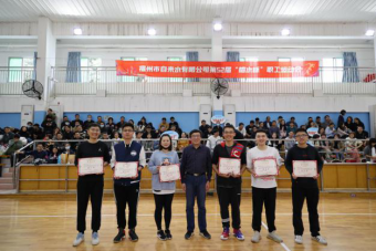 提升职工身体素质 促进企业和谐发展——福州水司举办第52届“榕水杯”职工运动会654.png