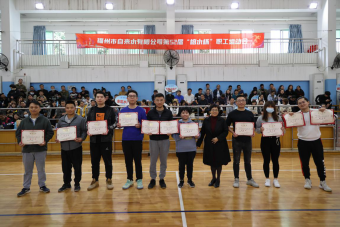 提升职工身体素质 促进企业和谐发展——福州水司举办第52届“榕水杯”职工运动会655.png