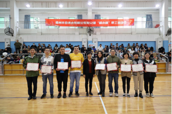 提升职工身体素质 促进企业和谐发展——福州水司举办第52届“榕水杯”职工运动会658.png