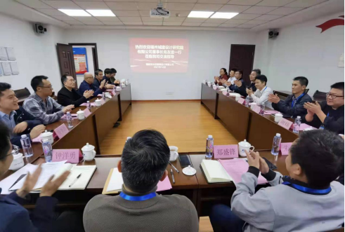 福州城建院与省水投设计院举行座谈会90.png