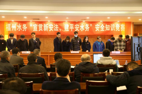 福州水务举办“宣贯新安法，建平安水务”安全知识竞赛446.png