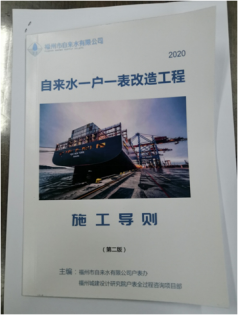 我为群众办实事 践行使命暖民心——福州水司小区二次供水设施改造攻坚纪实1139.png