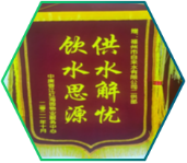 我为群众办实事 践行使命暖民心——福州水司小区二次供水设施改造攻坚纪实1968.png