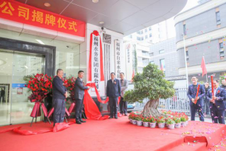 1新起点新跨越！福州水务集团有限公司揭牌！121.png