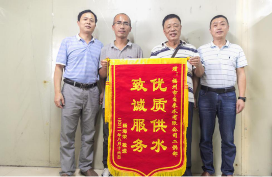 福州水司：用心做好供水工作 促利民举措落实落地1151.png