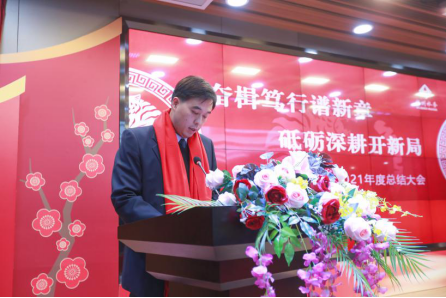 1奋楫笃行谱新章 砥砺深耕开新局——福州水务集团举办2021年度总结大会176.png