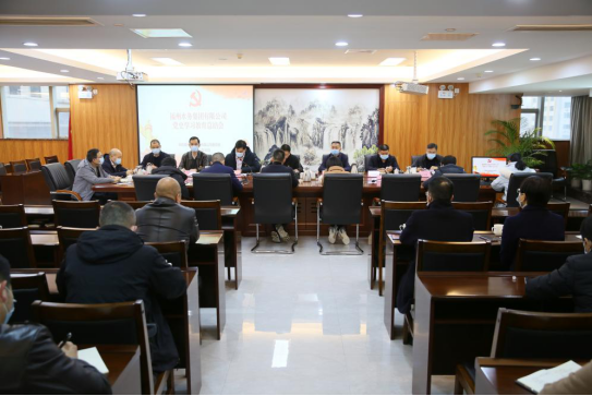 1福州水务集团召开党史学习教育总结会140.png