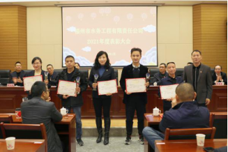 不忘来时路 阔步新征程——工程公司召开2021年度总结大会235.png