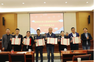 不忘来时路 阔步新征程——工程公司召开2021年度总结大会237.png