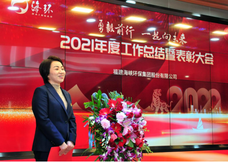 笃行不怠终有成 踔厉奋发启新篇——海环公司召开2021年度工作总结大会259.png