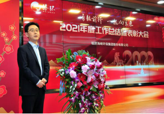 笃行不怠终有成 踔厉奋发启新篇——海环公司召开2021年度工作总结大会745.png