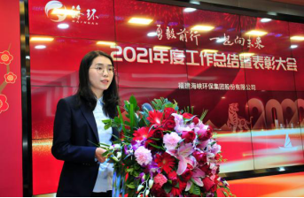 笃行不怠终有成 踔厉奋发启新篇——海环公司召开2021年度工作总结大会746.png