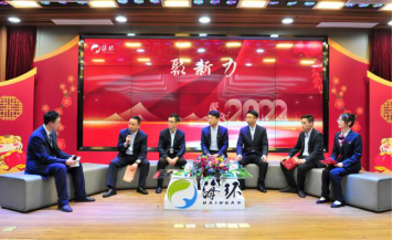 笃行不怠终有成 踔厉奋发启新篇——海环公司召开2021年度工作总结大会897.png