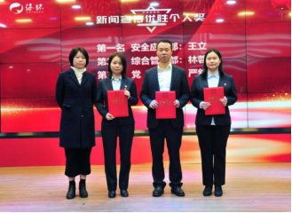 笃行不怠终有成 踔厉奋发启新篇——海环公司召开2021年度工作总结大会1115.png