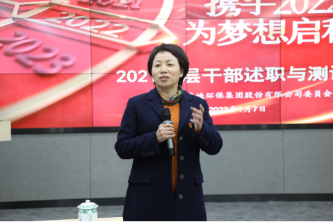 干部述职展佳绩 凝心聚力新作为——海环公司召开2021年度中层干部述职与测评会442.png