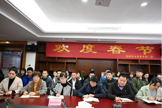 高新区水务召开领导干部任职宣布大会366.png