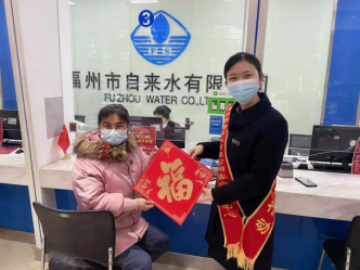 寒冬送暖！福州水务集团开展节前慰问、送“福”活动661.png