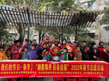 寒冬送暖！福州水务集团开展节前慰问、送“福”活动808.png