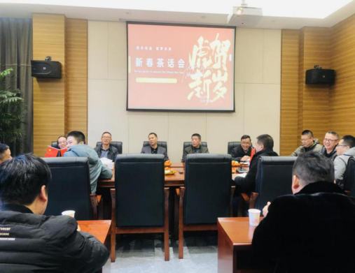 虎贺新岁庆佳节 共话未来谱新章——工程公司举办新春茶话会129.png
