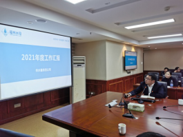 晒成绩 促交流 谋发展——福州水司召开2021年度工作总结会88.png