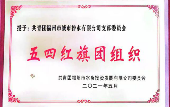 聚力争先创佳绩  排水为民谱新篇——搭乘“水务巨轮”启航，排水铁军激流勇进4373.png