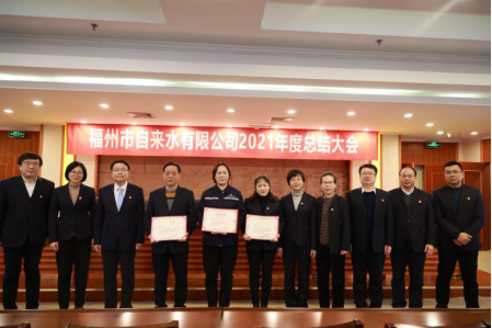 戮力同心谋发展 奋楫笃行开新局——福州水司召开2021年度总结大会83.png