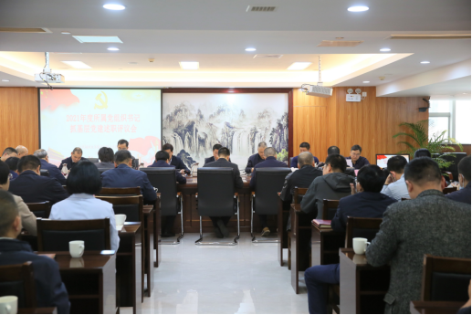 福州水务集团召开2021年度所属党组织书记抓基层党建述职评议会0.png