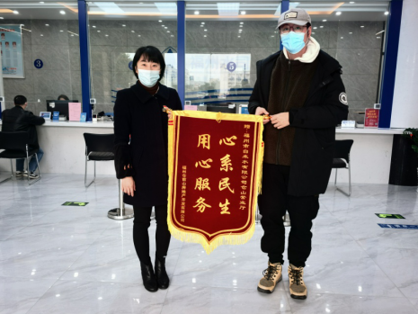 努力为民办实事 至诚服务暖人心——福州水司高效完成批量过户业务获赠锦旗97.png
