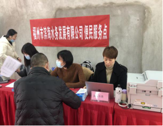 用水报装“零”跑腿  便民服务“零”距离——滨海水务开展棋山花园居民供水合同现场签约78.png