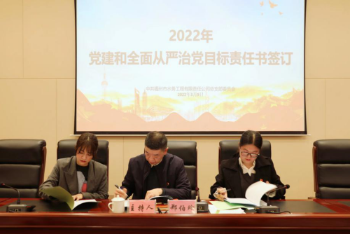 党建引领聚合力 固本强基赋新能——工程公司召开2021年度党组织书记抓基层党建述职评议大会0.png