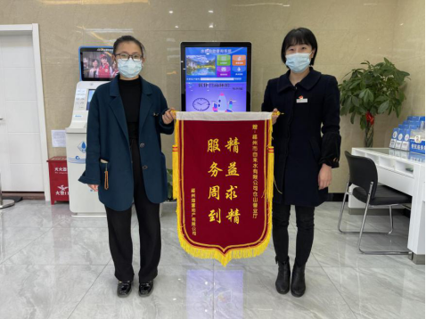 福州水司：精益求精为用户 服务周到获锦旗64.png
