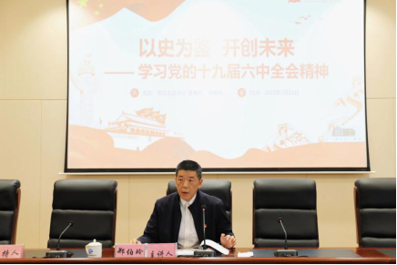以史为鉴 开创未来——工程公司组织开展学习党的十九届六中全会精神专题党课127.png