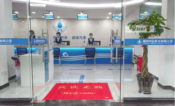 1福州水司五四营业厅正式营业0.png