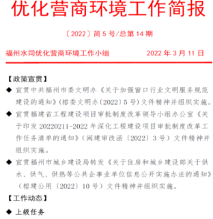 培优营商“丰沃土”  当好惠民“跑堂倌”——工程公司为优化营商环境按下“快进键”1.png