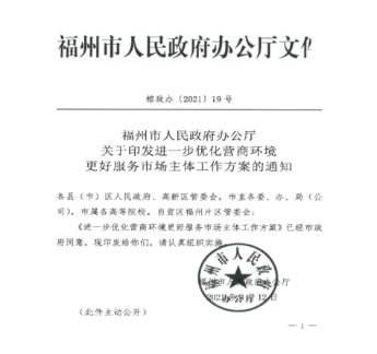 培优营商“丰沃土”  当好惠民“跑堂倌”——工程公司为优化营商环境按下“快进键”2.png