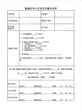 培优营商“丰沃土”  当好惠民“跑堂倌”——工程公司为优化营商环境按下“快进键”279.png