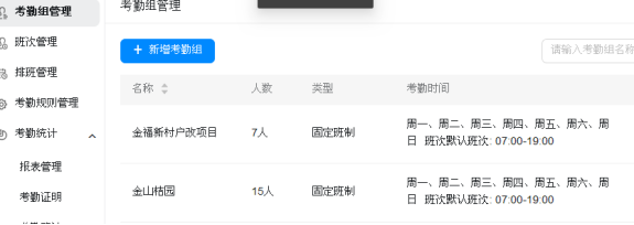 安全有序施工 周密精细管理——工程公司开展一线作业人员打卡管理试点工作317.png