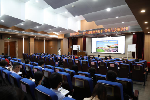 福州水务集团举办“企业战略财务分析、管理与决策”专题培训0.png