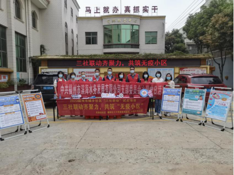 滨海水务开展“三社联动齐聚力，共筑无疫小区”宣传活动96.png