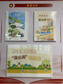 “普”福榕城 法惠人生——高新区水务开展民法典宣传月系列活动140.png