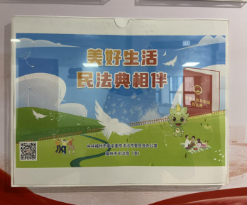 “普”福榕城 法惠人生——高新区水务开展民法典宣传月系列活动141.png