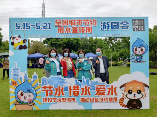 争创国家节水型城市 共建大美生态榕城——福州举办全国城市节水宣传周系列活动156.png