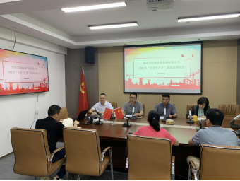 福州水务集团各所属企业召开安全生产月启动会议124.png